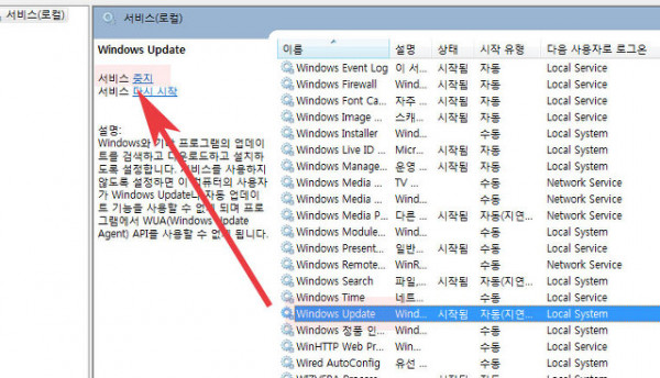 윈도우7 업데이트 구성실패 해결방법 알아보기